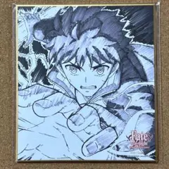 Fate UBW WEBSHOPくじ 衛宮士郎 色紙