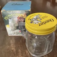 osterizer オスタライザー ブレンダー用 プラスチックジャー 容器 USA vintage】オスタライザー ブレンダー用 プラスチックジャー