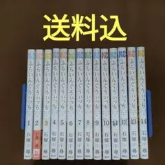 ふらいんぐうぃっち　既刊全14巻セット
