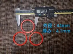 【デロンギ 全自動エスプレッソマシン 補修用 Ｏリング3個セット 44mm】z