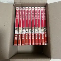 男子寮の玩具 1巻〜10巻 全巻セット 完結