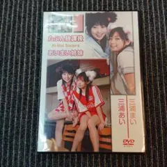 三浦あい・三浦まい/「たぶん放課後」あいまい姉妹