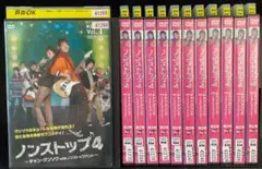 ■ ノンストップ4 第2弾 全12巻 【レンタルアップDVD】