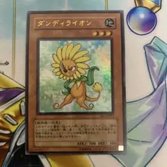 【初版】ダンディライオン　ウルトラレア　1枚　VJC ゲートボール