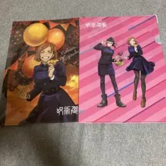 呪術廻戦クリアファイル　2枚