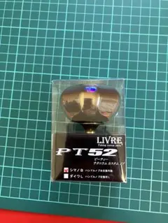 2025年最新】pt52 リブレの人気アイテム - メルカリ