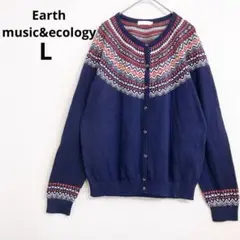 アースミュージック＆エコロジー ノルディックカーディガン 幾何学 L 求心