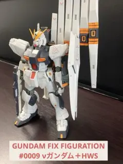 2025年最新】ガンダム FIX HWSの人気アイテム - メルカリ