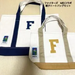 北海道日本ハムファイターズ✖️MEI コラボ 親子トートバッグ セット 新品