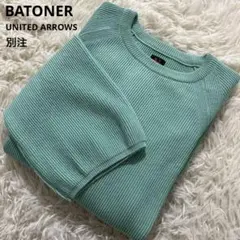 美品✨上品 BATONER ユナイテッドアローズ別注 シルク混 グリーン系