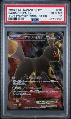 【PSA9】ブラッキーex sr xy arisa ブラッキーex SAR PSA9 MINT9 ポケモンカード ポケカ｜Yahoo