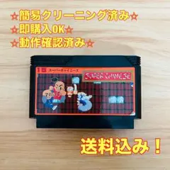 スーパーチャイニーズ ファミコン レトロ ソフト