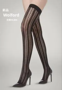 値下新品wolford romance net stay- up M black