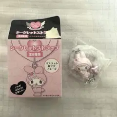 メロウサロミウサ　シークレットストラップ　ピアノA