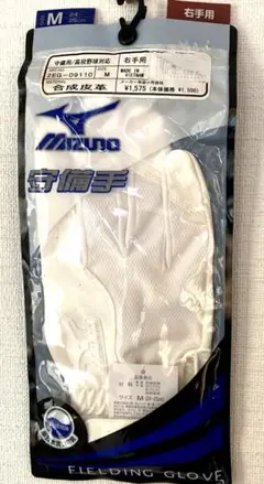 野球用グローブ