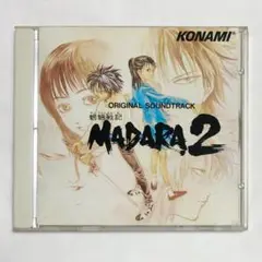 2025年最新】魍魎戦記madara サントラの人気アイテム - メルカリ
