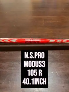 N.S.PRO MODUS3 105 R 40.1インチシャフト