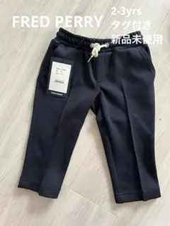 【タグ付き新品未使用】FRED PERRY ボトムス 2-3yrs