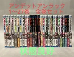 アンデットアンラック　1〜27巻　全巻セット