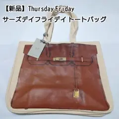 【新品】Thursday Friday　サーズデイフライデイ トートバッグ 新品