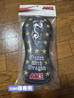 ⭐︎新品⭐︎ダンスウィズドラゴン★ヘッドカバー