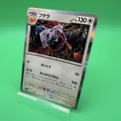 【美品】ポケモンカード　Pokémon ポケカ　プテラ