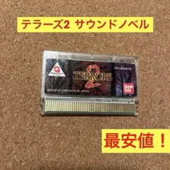 ワンダースワン　テラーズ2 ソフトのみ最安値！　サウンドノベル　バンダイ
