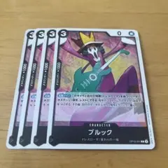 ワンピースカード　ブルック　OP10-091