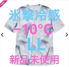 ワークマン 氷撃冷感-10℃ プリント半袖 Tシャツ ジオホワイト　LL 新品