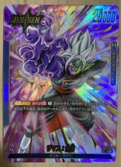 【追跡有】ザマス　合体　リーダーパラレル ザマス：合体 L☆（リーダーパラレル）FB02-036】の買取価格