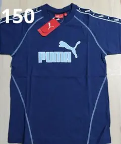 新品　150cm　PUMA　Tシャツ　紺