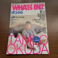 WHAT'S IN? 09号 音楽雑誌