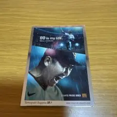 ジャイアンツ BBM2023 菅野智之