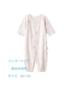 新品未使用　ジェラートピケ　ロンパース　シェル柄