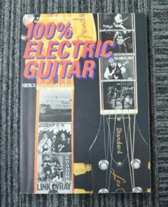 100％ ELECTRIC GUITAR　③