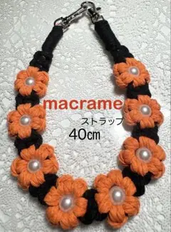 ★マクラメ★ハンドストラップ 40cm オレンジ✖︎黒