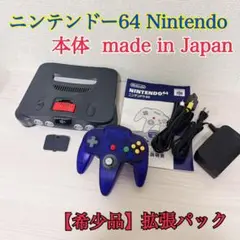 2058【希少品】ニンテンドー64 Nintendo 拡張パック 日本製