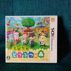 3DS とびだせ どうぶつの森