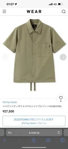 ポールスミス半袖シャツ　ハイデンシティポリエステルシャツブルゾン
