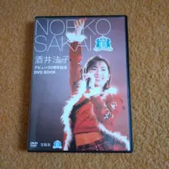 酒井法子　デビュー30周年記念　DVD