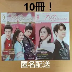 TSUTAYA アジアマガジン 9月号 最新