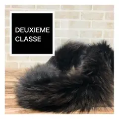 【美品・高級】DEUXIEME CLASSE FOXファーストール 希少