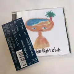 べランパレード omoide fight club