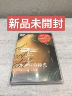 2025年最新】マルメロの陽光の人気アイテム - メルカリ