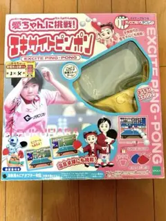 愛ちゃんに挑戦！ エキサイトピンポン