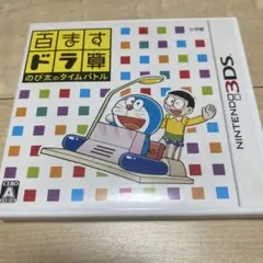 【動作確認済】百ますドラ算のび太のタイムバトル (ニンテンドー3DS)
