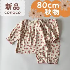 新品｜夏物｜パジャマ　木の実柄　イエロー　グリーン　110cm