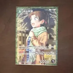 名探偵コナンTCG 遠山和葉RP