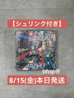 ポケモンカードMEGA拡張パック「メガブレイブ」 【シュリンク付き】新品未開封