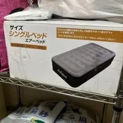 AirSpect シングルエアーベッド 300kg耐荷重